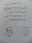 وثيقة الاتفاق